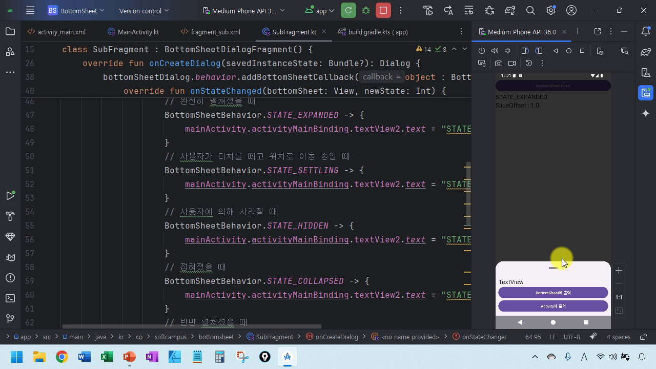 02_액션바를 활용한 다양한 View 구성