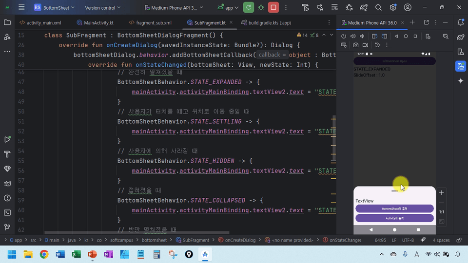 02_액션바를 활용한 다양한 View 구성