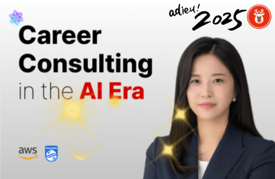 [3기 모집] 한 해를 정리하고, 나를 다시 설계하는 3주 – Builder’s Reflection (소수정예)