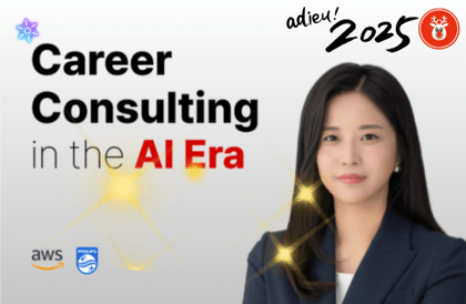 [3기 모집] 한 해를 정리하고, 나를 다시 설계하는 3주 – Builder’s Reflection (소수정예)