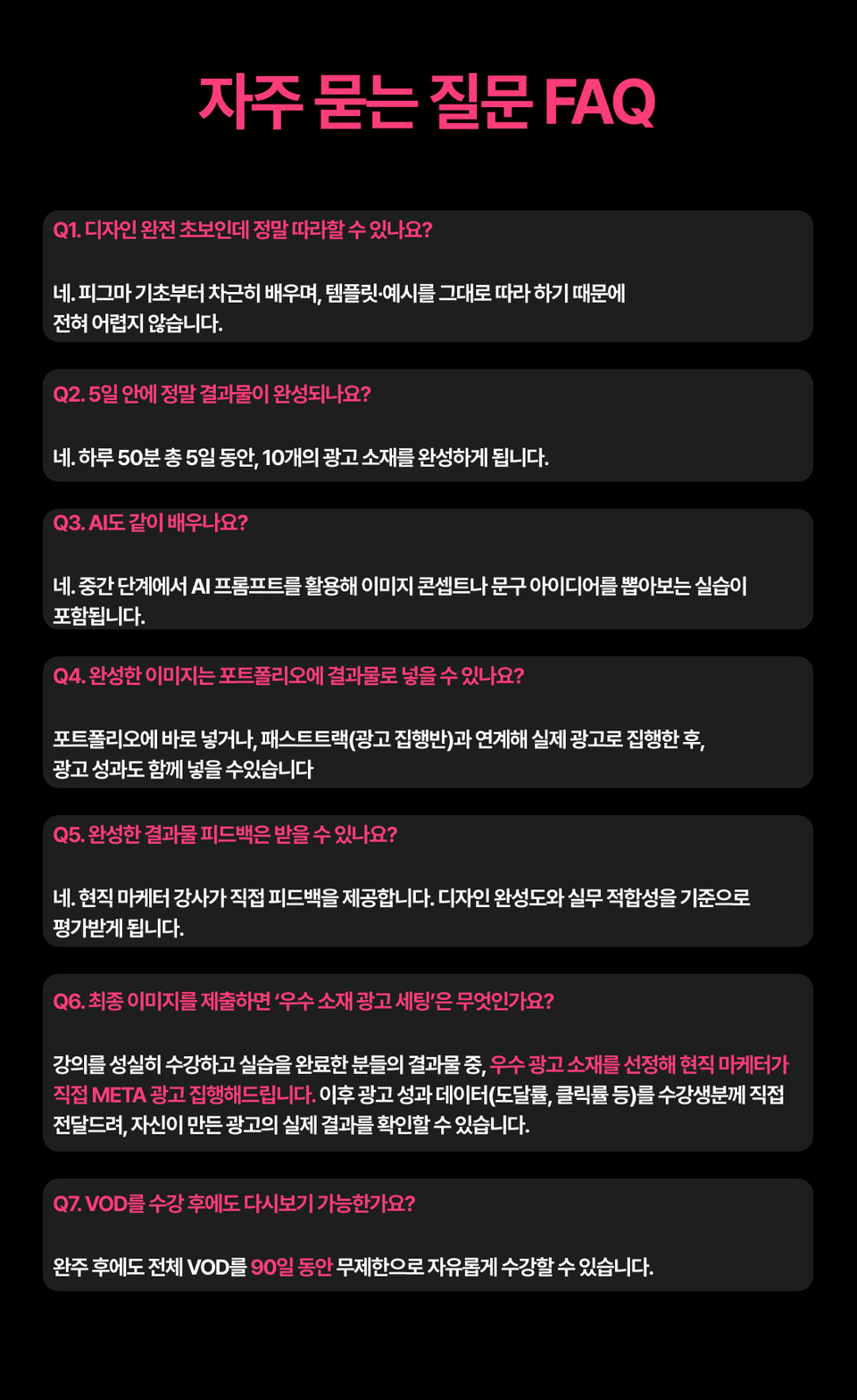 image_makers_1_14_FAQ