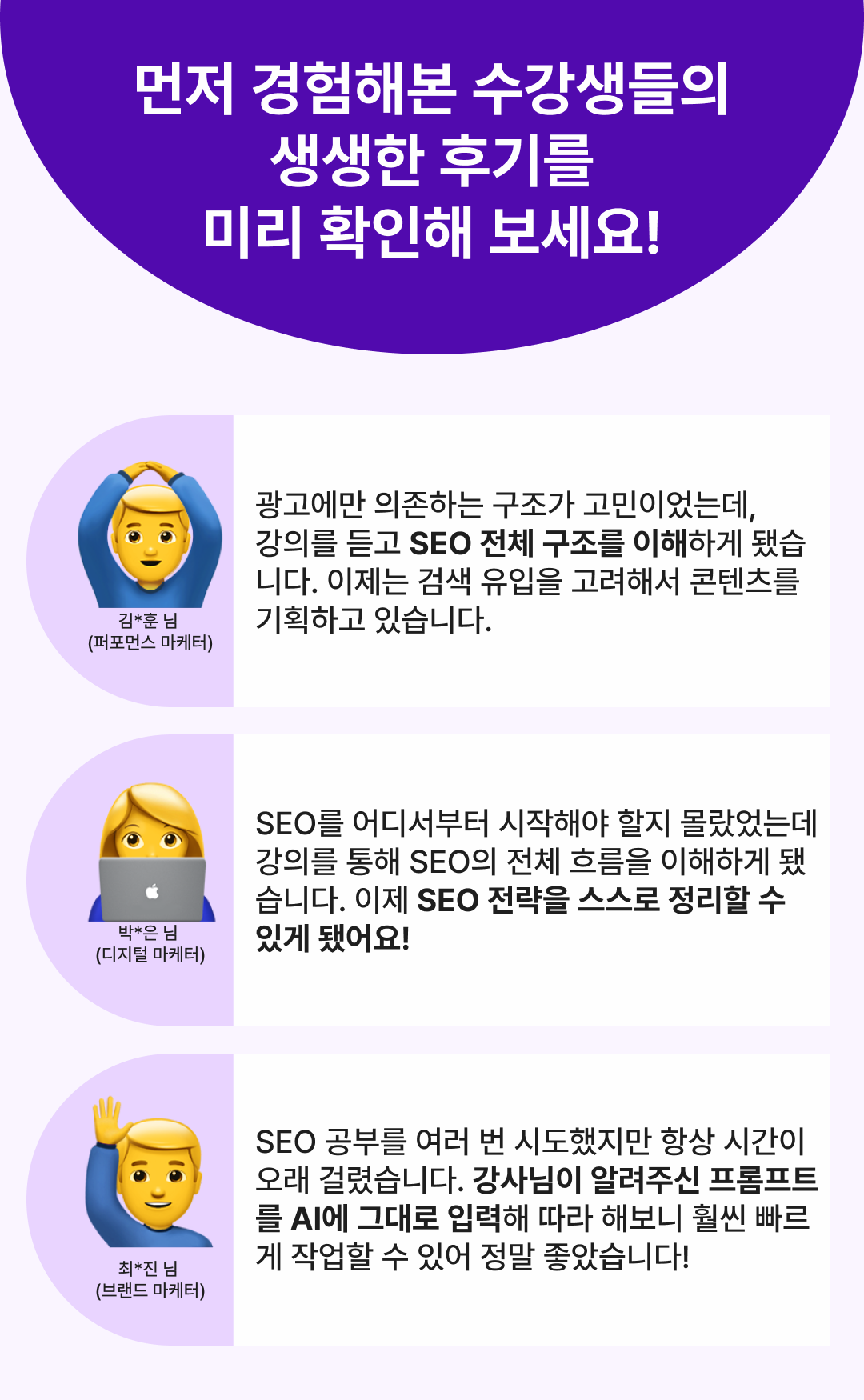 seo_11_수강생후기