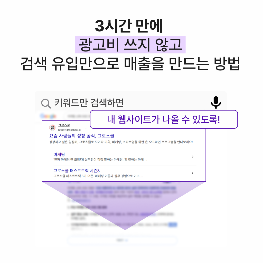 SEO_1_도입부_히어로섹션