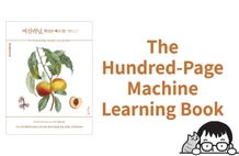 Machine Learning, Just the Essentials, Fast! thumbnail