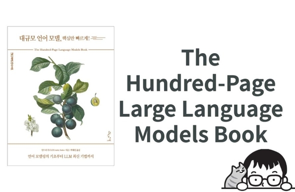 Large Language Models, Just the Essentials! thumbnail