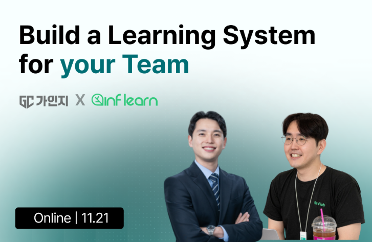 [인프런 x 가인지] AI 시대, 비전과 문화가 팀의 성과를 완성합니다. 강의 이미지