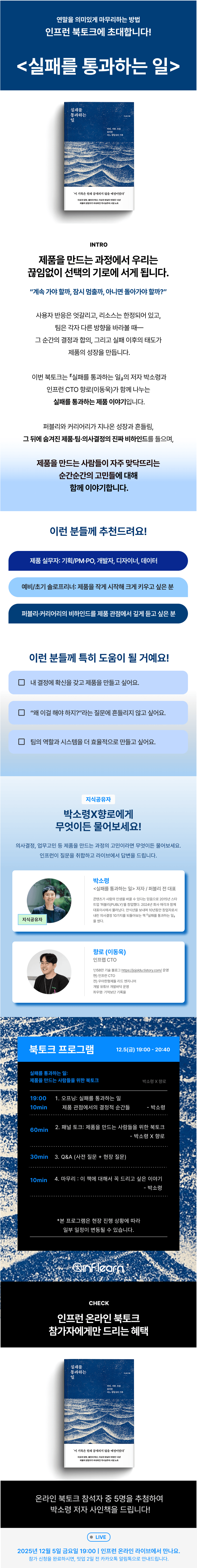 북토크 최종최종최종최종최종