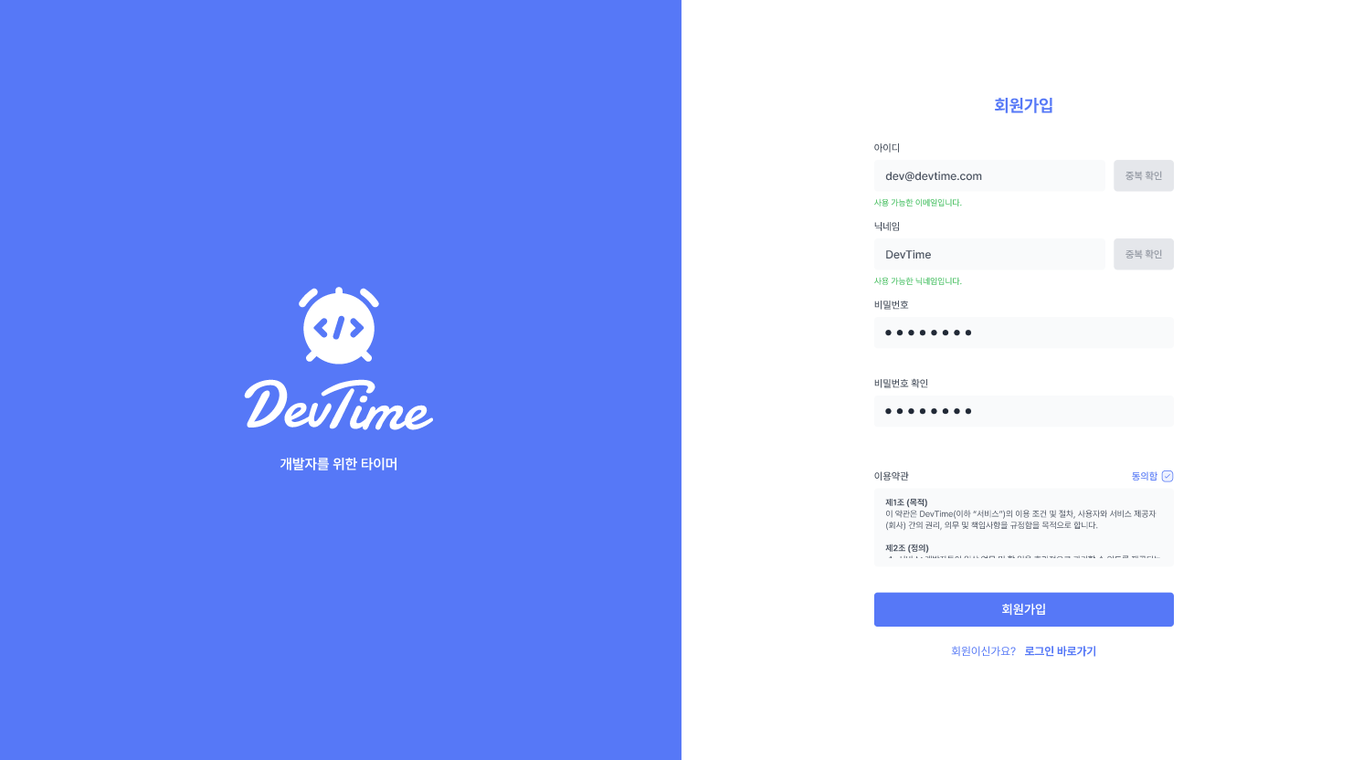 2. 회원가입