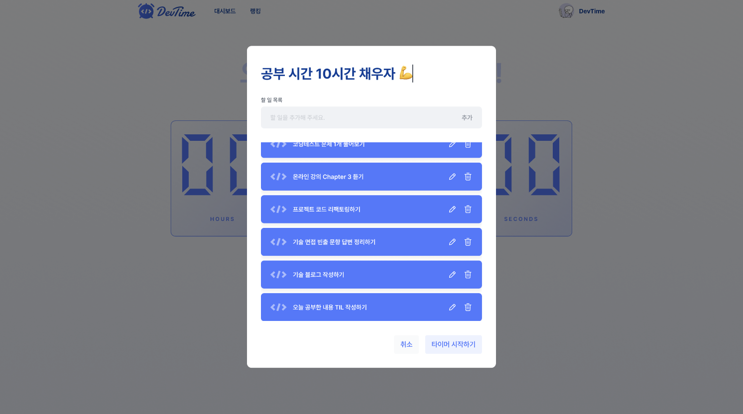 4. 할 일 관리