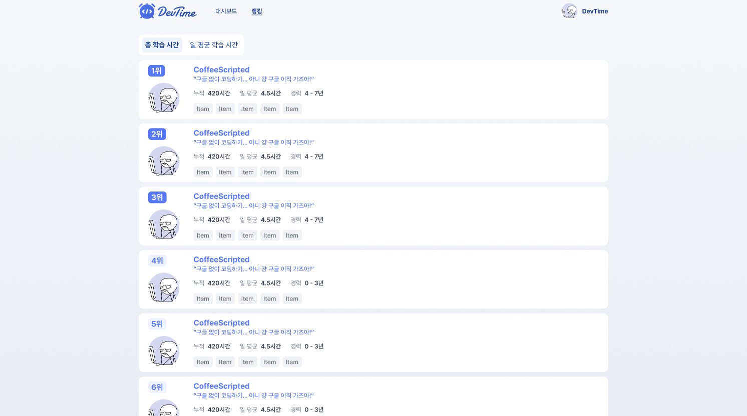 6. 랭킹