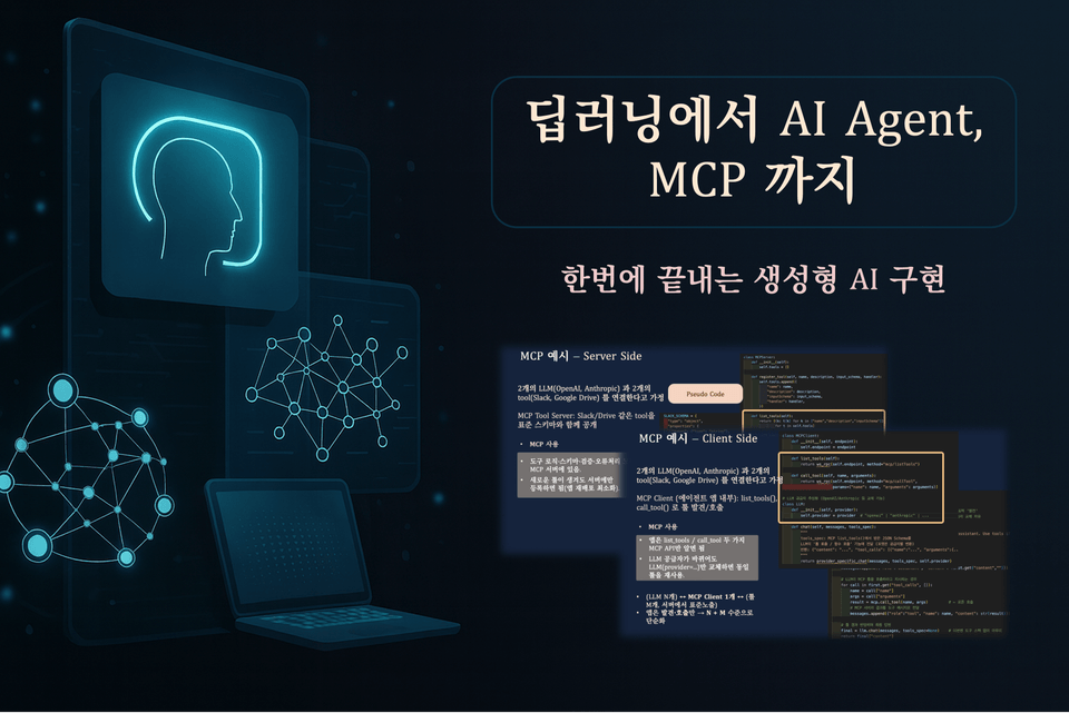 강의표지_최종