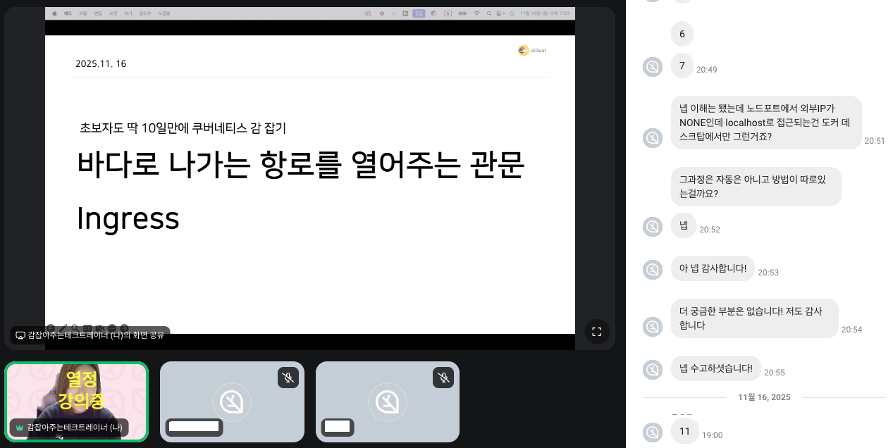 스크린샷 2025-11-16 오후 7.02.37