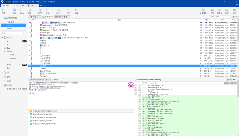 소스트리 이미지
