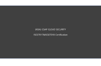 CSAP 클라우드 보안 관리체계 인증 교육 (12시간, 음성O)강의 썸네일
