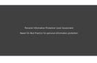 개인정보 보호수준평가 대비 개인정보 우수사례 교육 썸네일