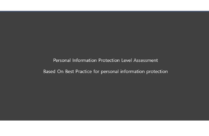 개인정보 보호수준평가 대비 개인정보 우수사례 교육강의 썸네일