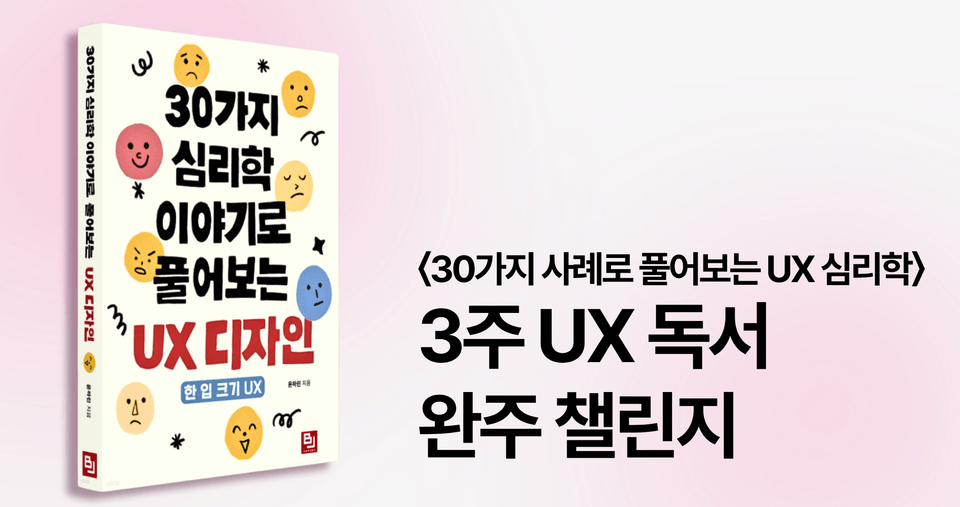 챌린지 중간점검 저자 라이브