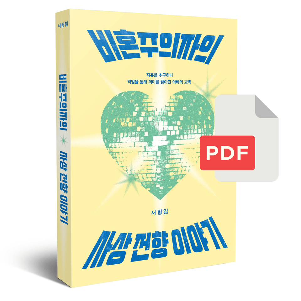 책표지_PDF