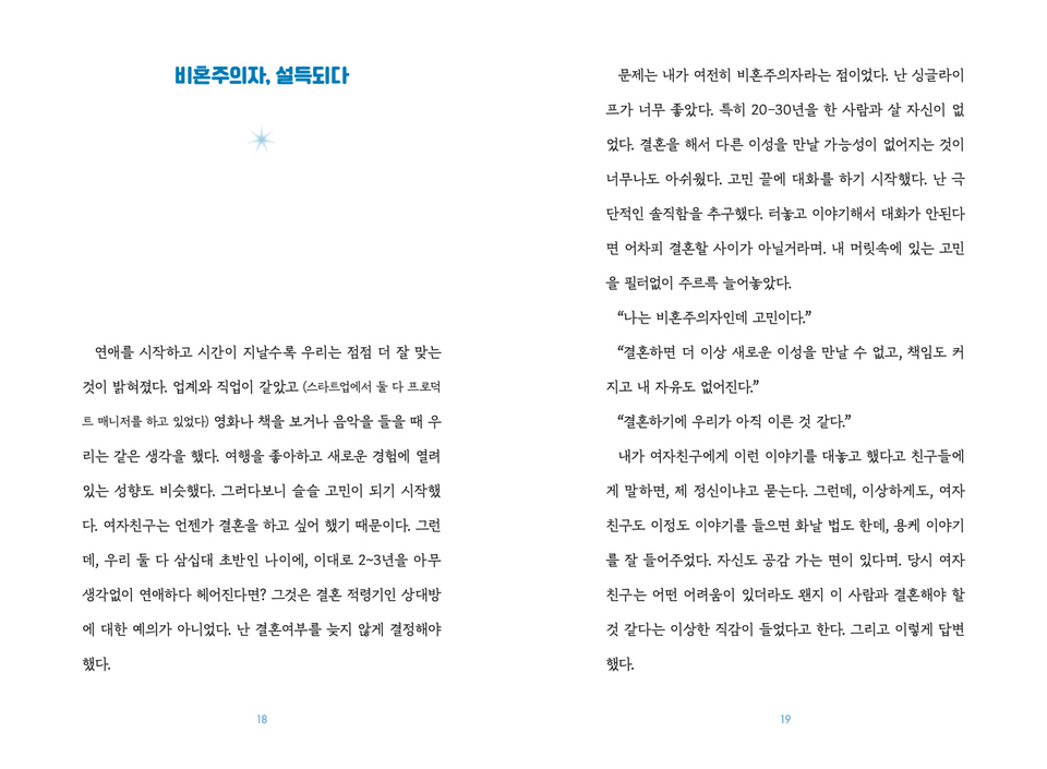 3_형일_본문0827(드래그함)