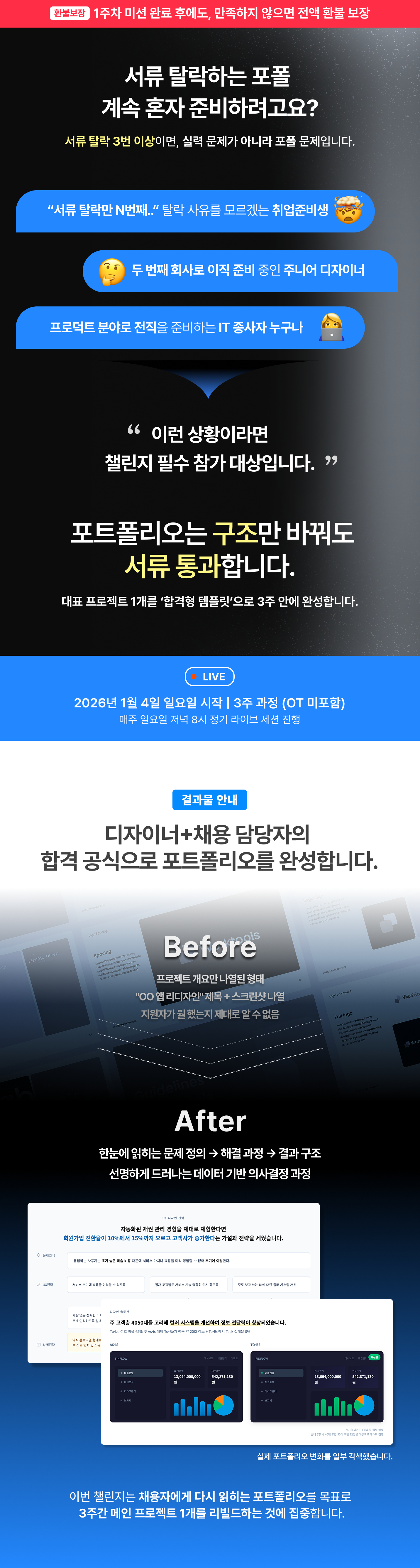 251216_안차레디_1