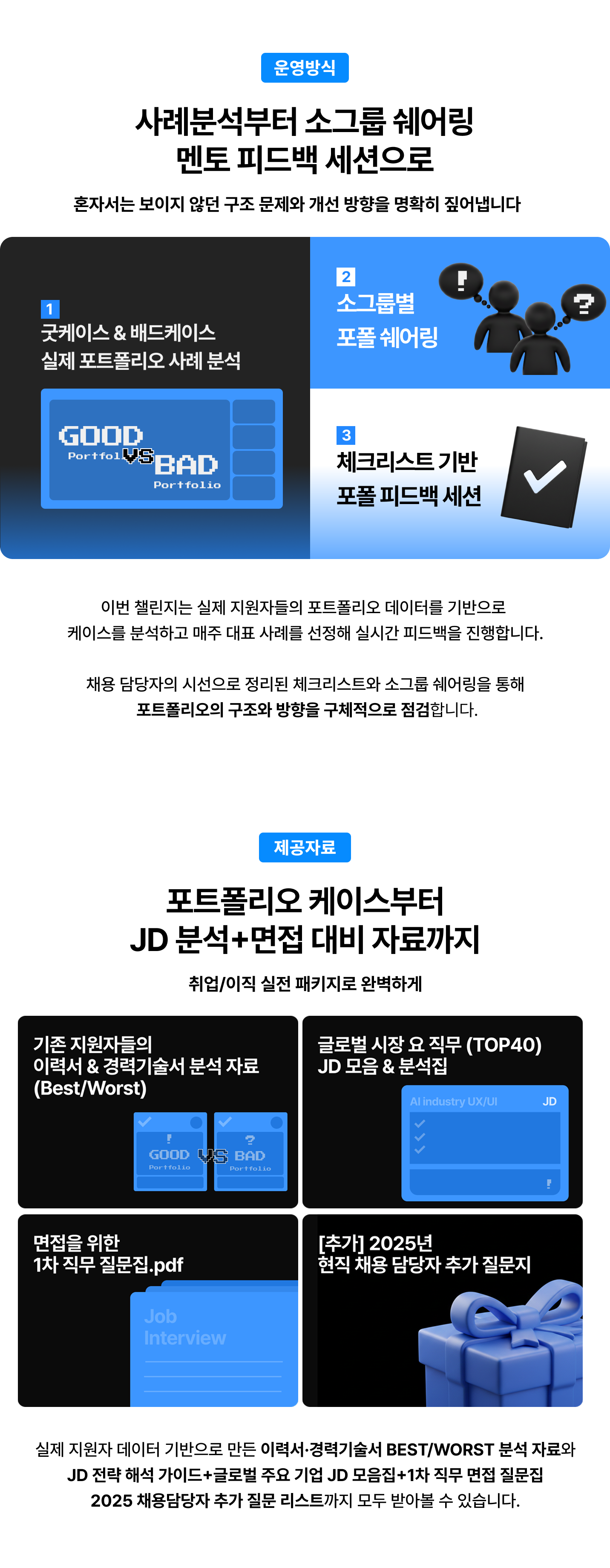 251216_안차레디_2