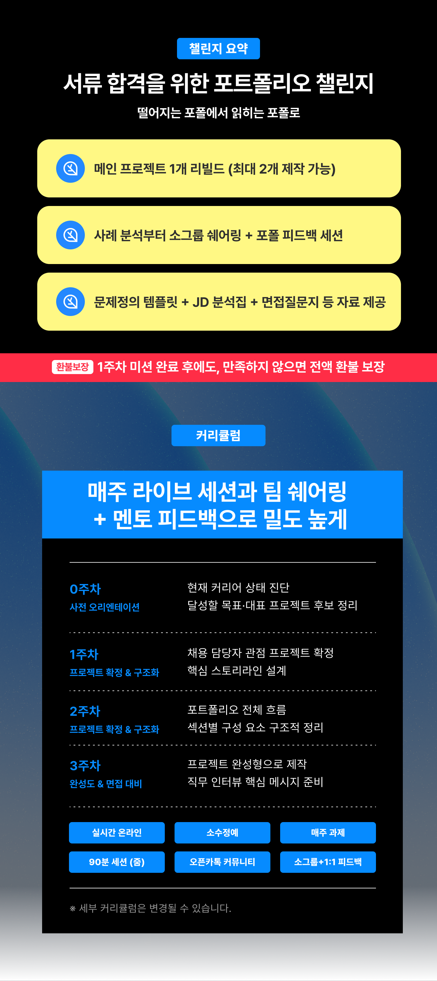 251216_안차레디_3