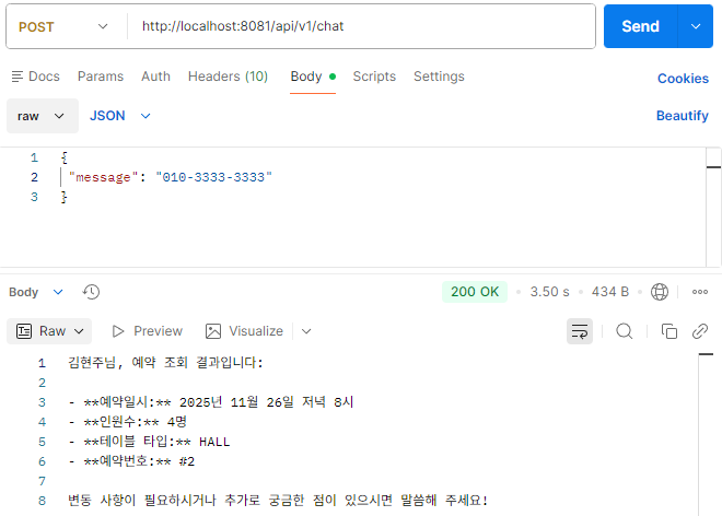 예약조회