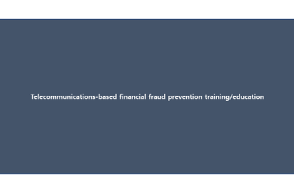 개인이 알아야 하는 금융사기(해킹) 예방 및 대응법강의 썸네일