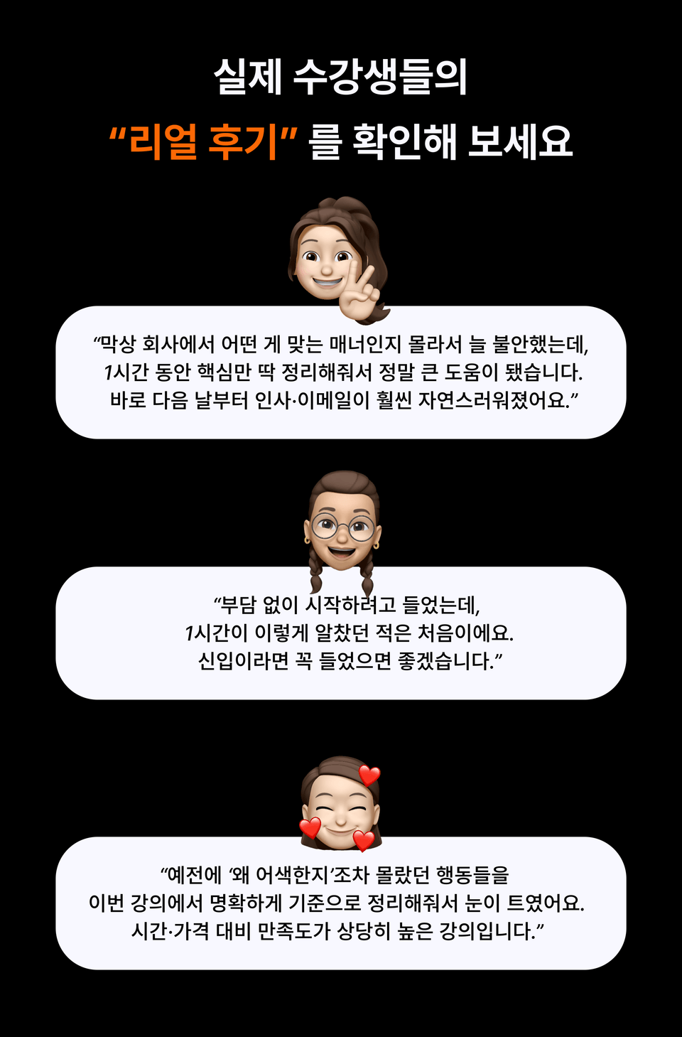 먼저 들은 수강생의 후기