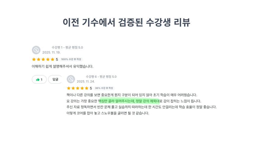 7일 과정(Day 1 ~ Day 7) 학습 로드맵 (2)