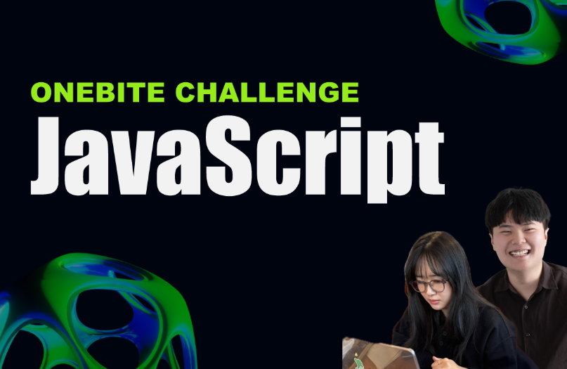 한입 챌린지 7기 - 자바스크립트 강의 이미지