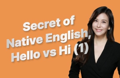 Hello와 Hi 사이 네이티브 영어의 비밀 – Beginner vs. Native Speaker (생각과 행동)강의 썸네일