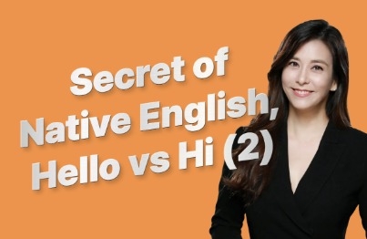 Hello와 Hi 사이 네이티브 영어의 비밀 – Beginner vs. Native Speaker (상황과 감정)강의 썸네일