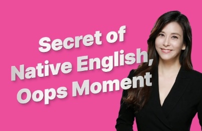 Hello와 Hi 사이 네이티브 영어의 비밀 – Oops Moment강의 썸네일