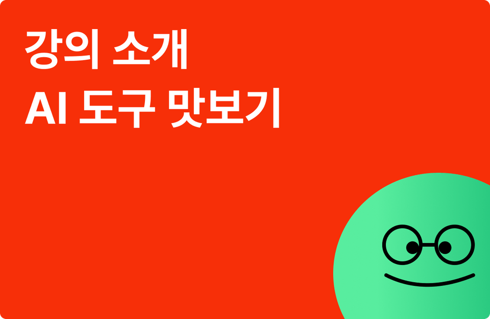 시니어-커리큘럼1