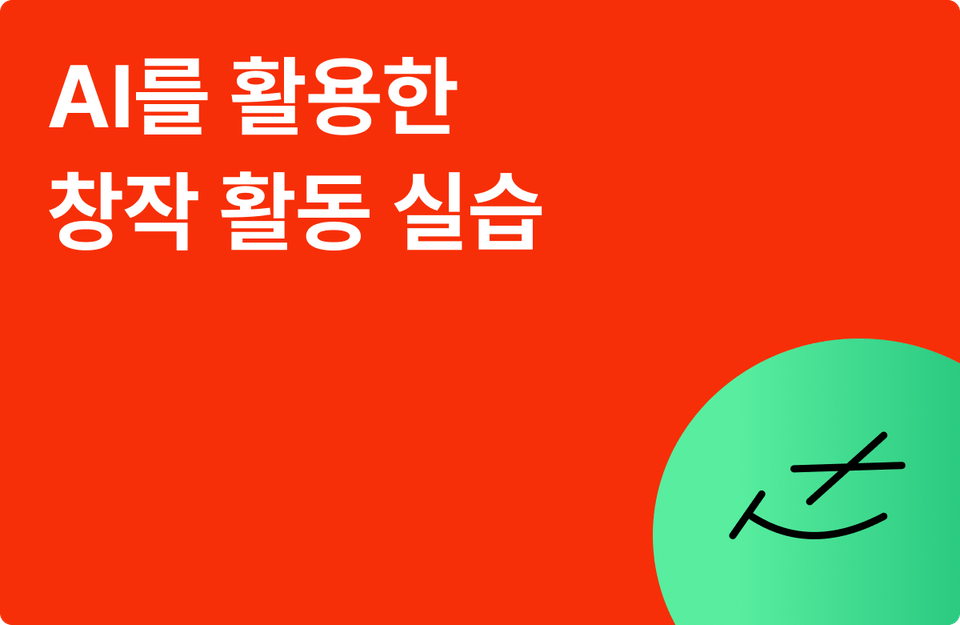 시니어-커리큘럼3