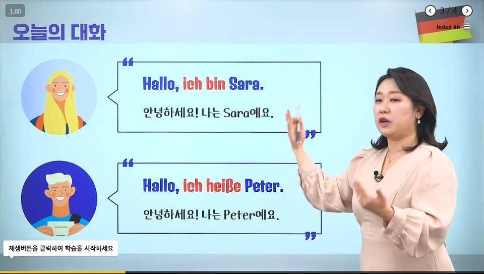 하루-10분!-뇌운동-프로젝트---독일어-기초-트레이닝3