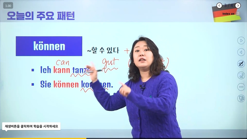 하루-10분!-뇌운동-프로젝트---독일어-심화-트레이닝3