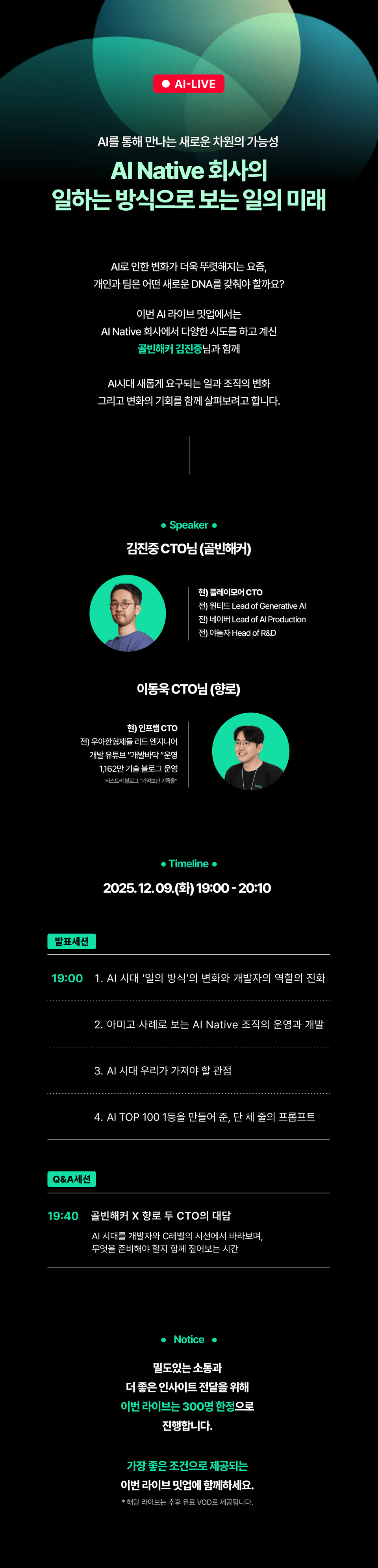 jinjoong_AINative_meetup