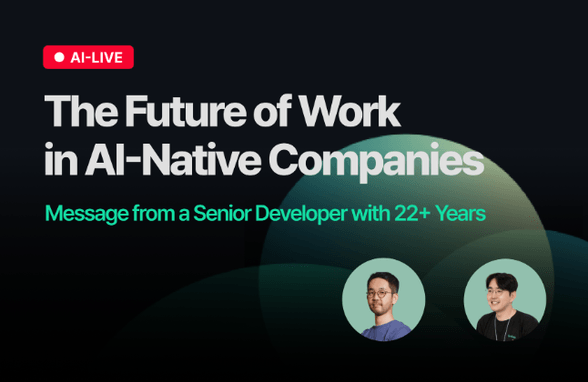 [AI라이브] AI Native 회사의 일하는 방식으로 보는 일의 미래 썸네일