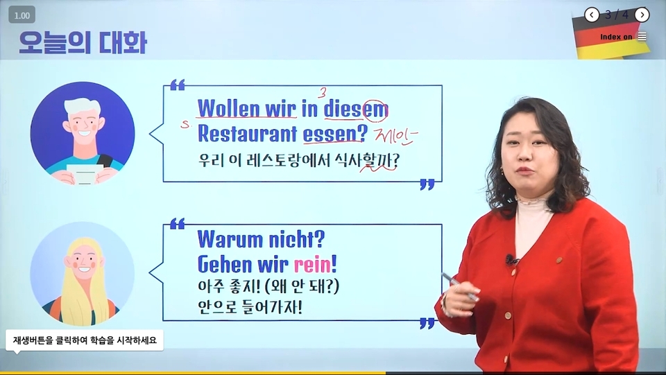 하루-10분!-뇌운동-프로젝트---독일어-실전-트레이닝3