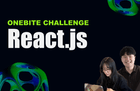 한입 챌린지 7기 - React.js 썸네일
