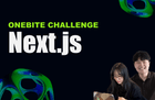 한입 챌린지 7기 - Next.js 썸네일