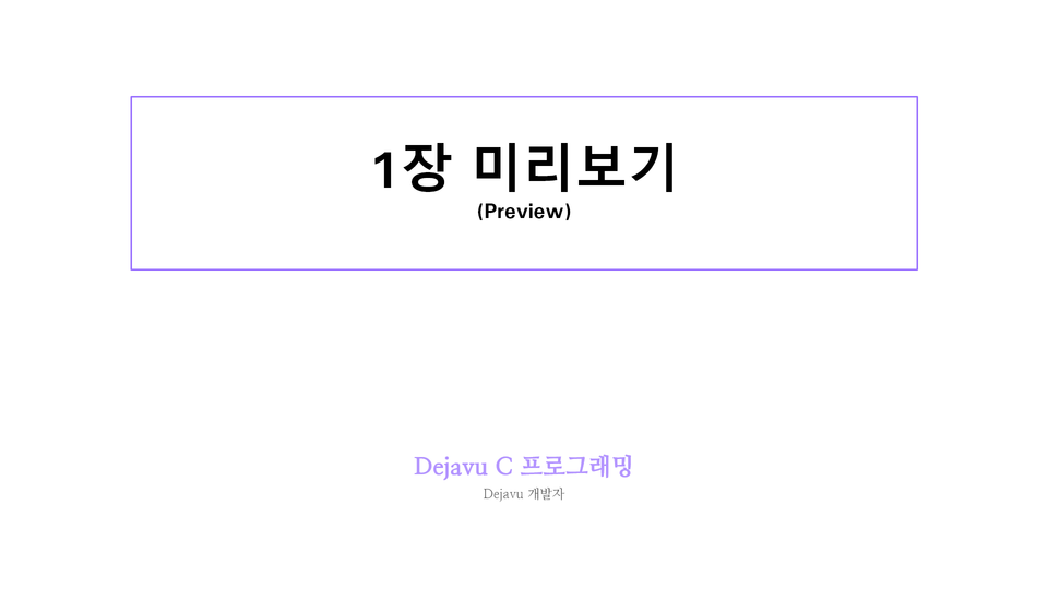 1장 미리보기