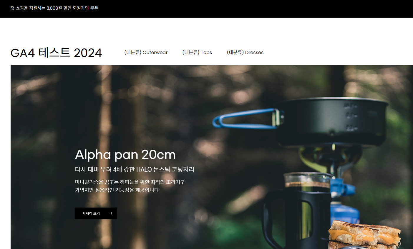 스크린샷 2025-12-26 102434_cafe24_테스트