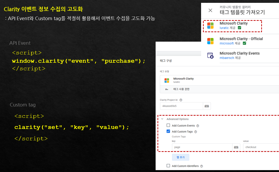 스크린샷 2025-12-26 102434_clarityAPI이벤트