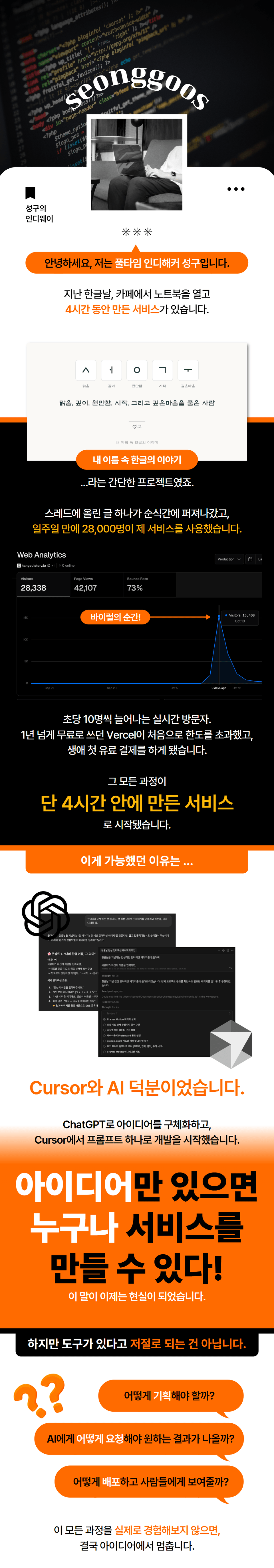 [인프런]커서xAI로완성하는나만의웹서비스챌린지_1