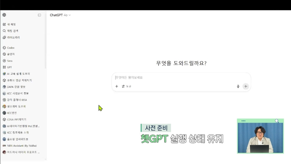 ChatGpt로-끝내는-일잘러의-엑셀-자동화-실무-마스터_02