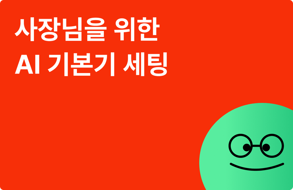 소상공인-커리큘럼1