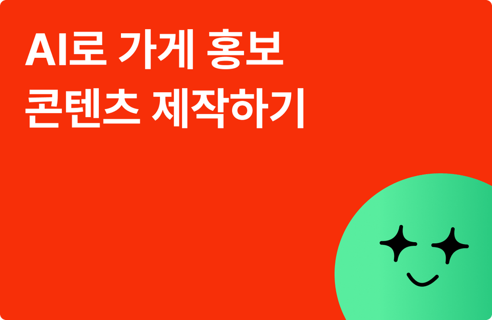 소상공인-커리큘럼2